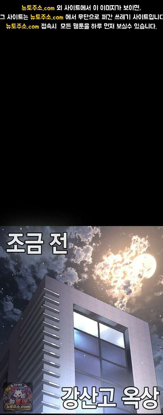 구세라 74화 1