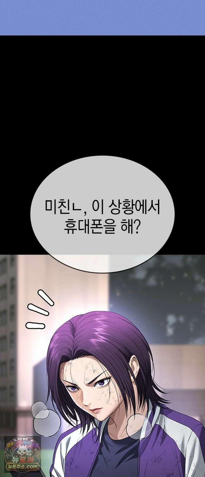 구세라 74화 4