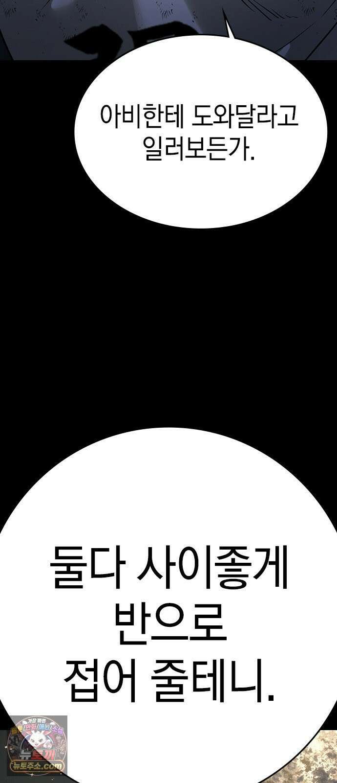 구세라 74화 7