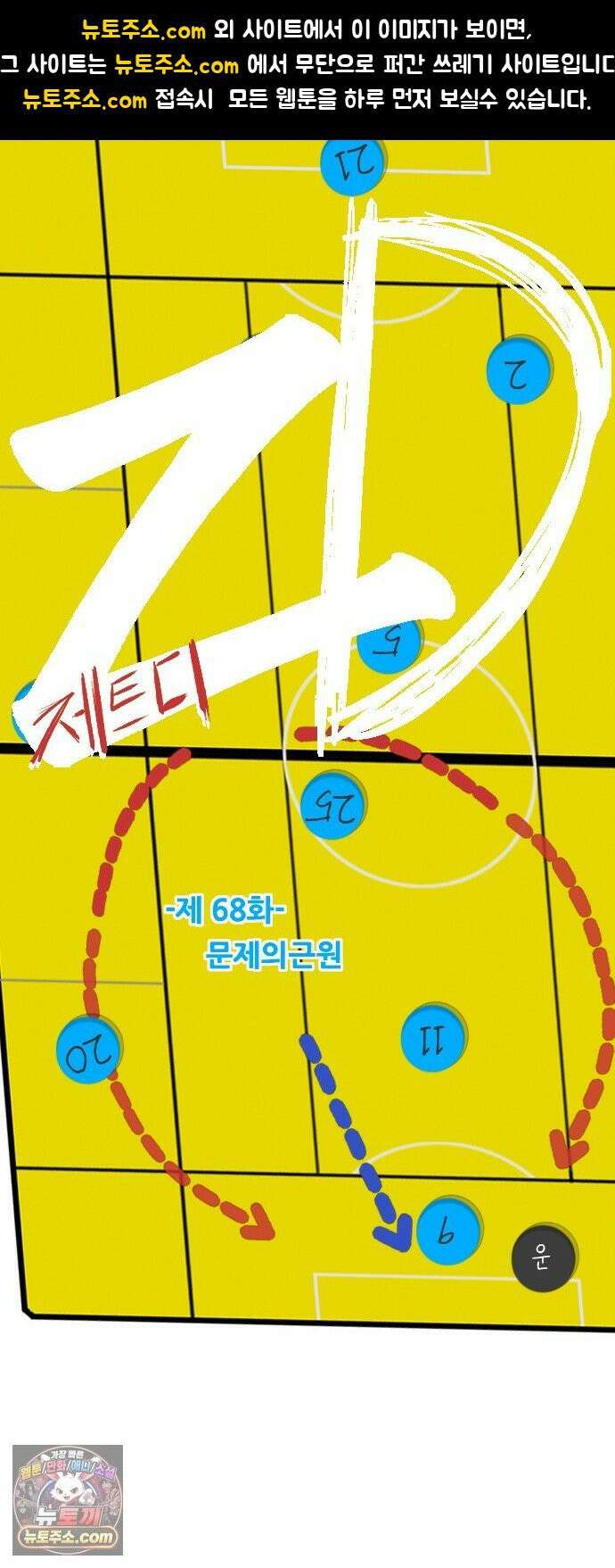 ZD 68화 문제의 근원 1