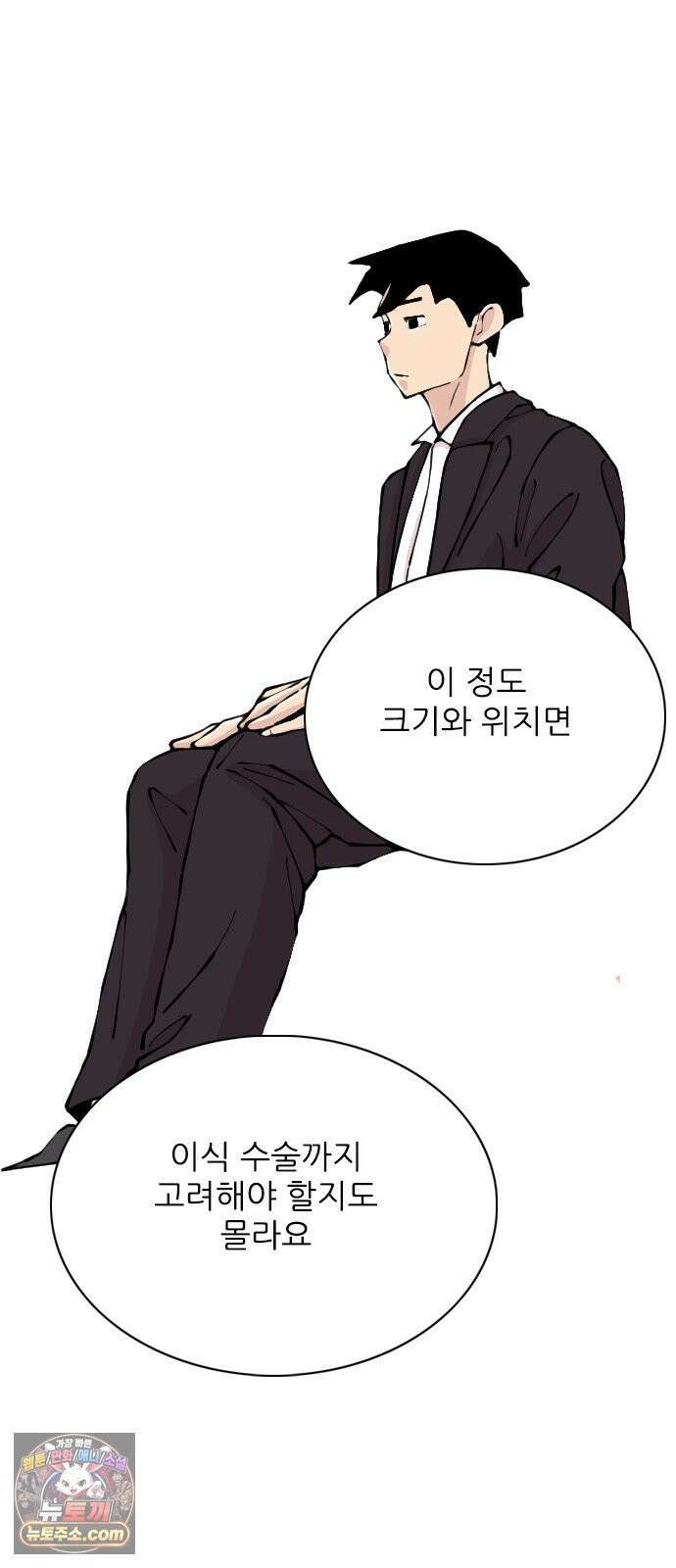 ZD 68화 문제의 근원 4