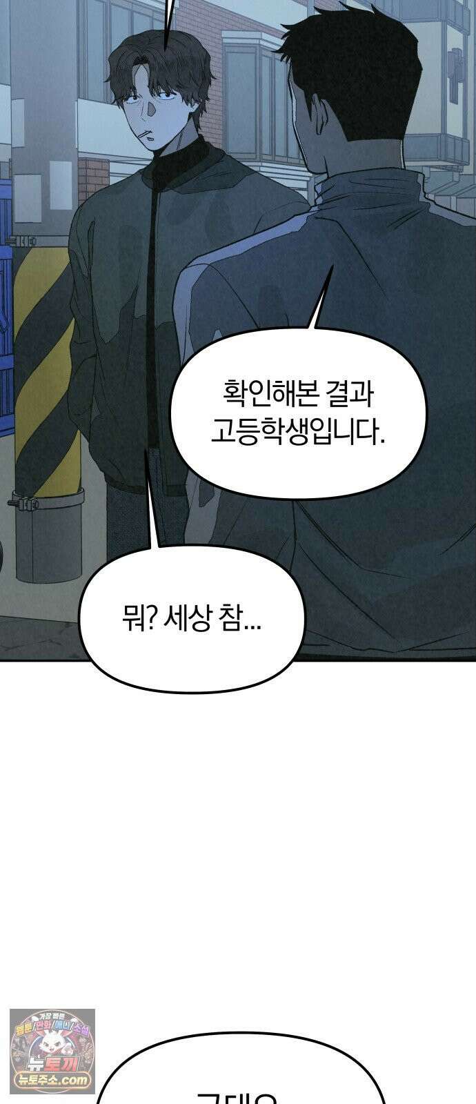 당신의 살인을 위하여 46화 13