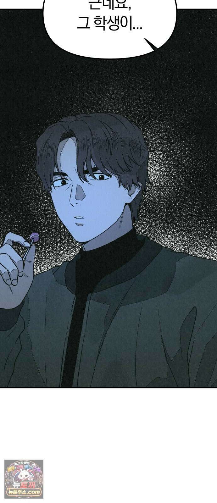 당신의 살인을 위하여 46화 14
