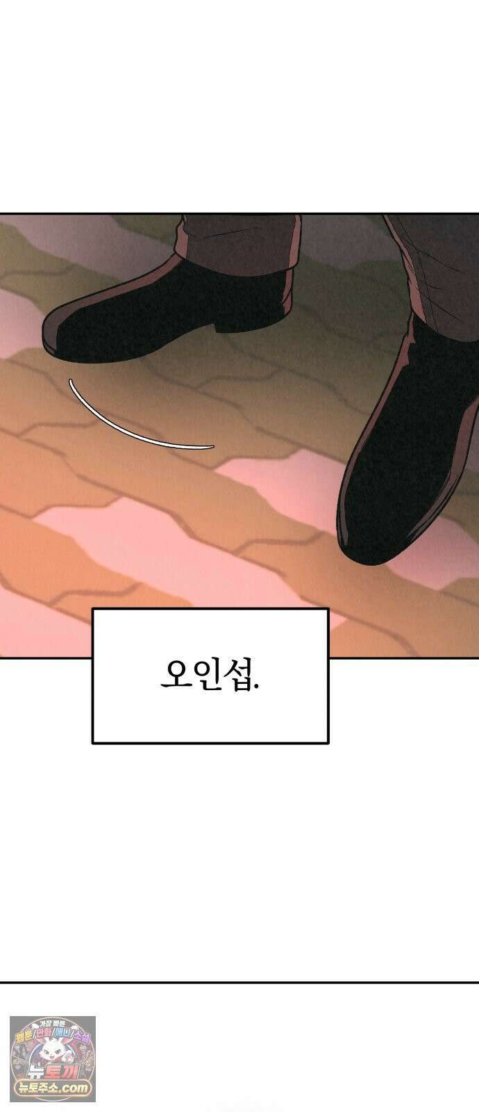 당신의 살인을 위하여 51화 2