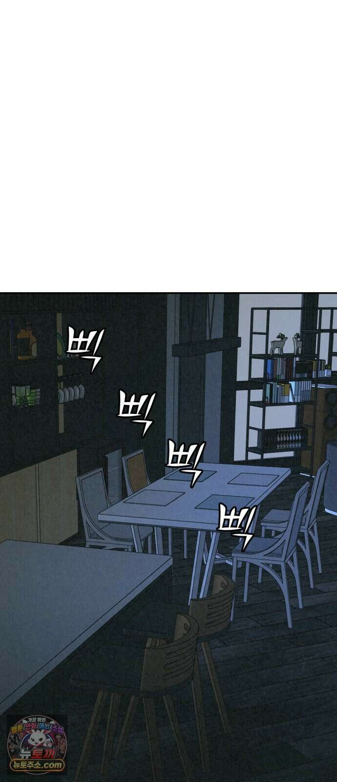 당신의 살인을 위하여 51화 7