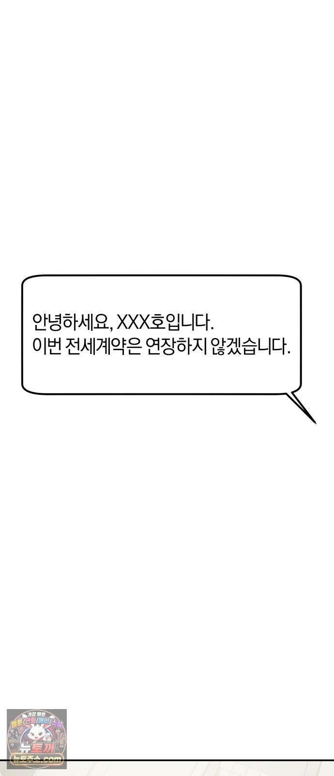 당신의 살인을 위하여 51화 13