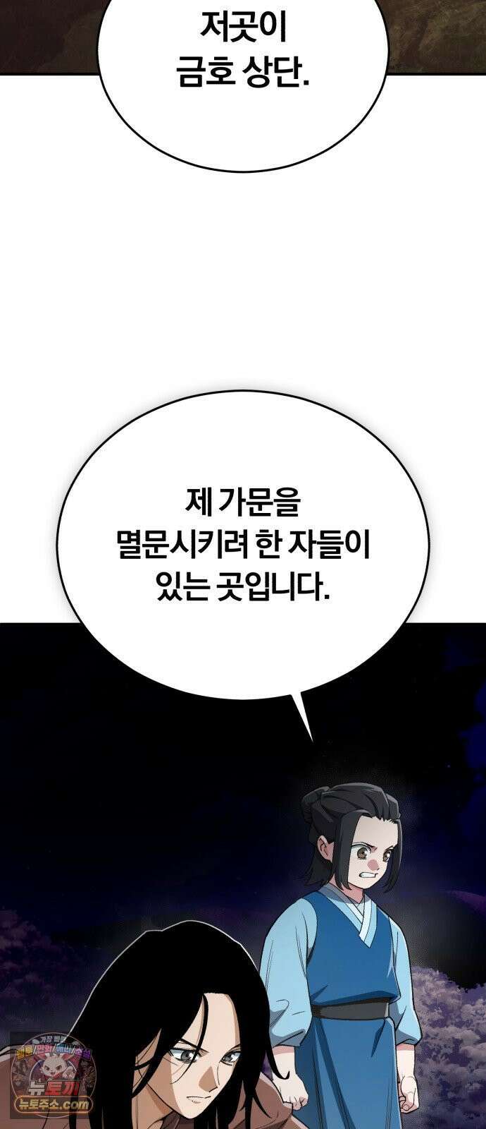전생혈마 45화 : 혈마 3