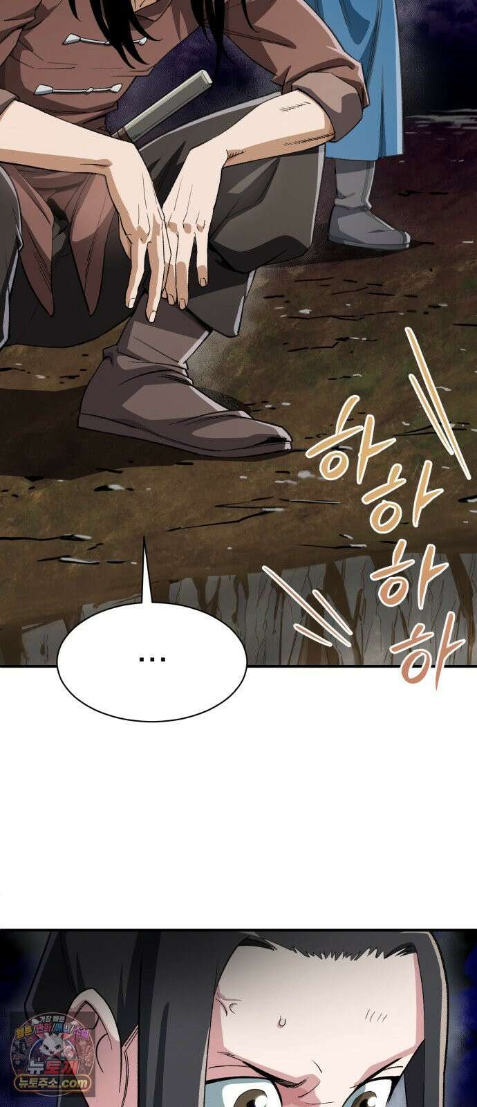 전생혈마 45화 : 혈마 4