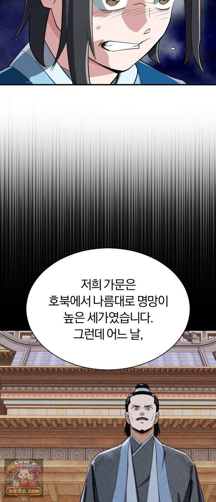 전생혈마 45화 : 혈마 5