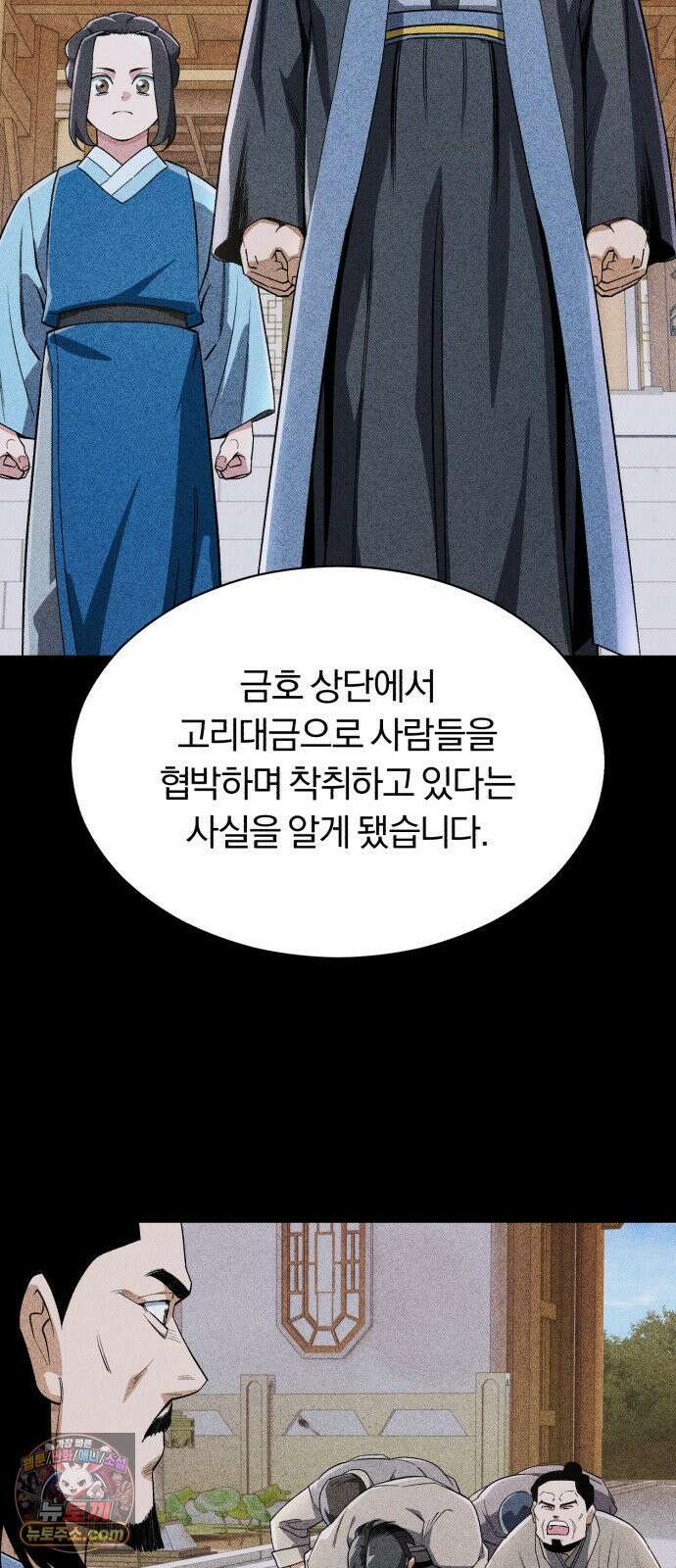 전생혈마 45화 : 혈마 6