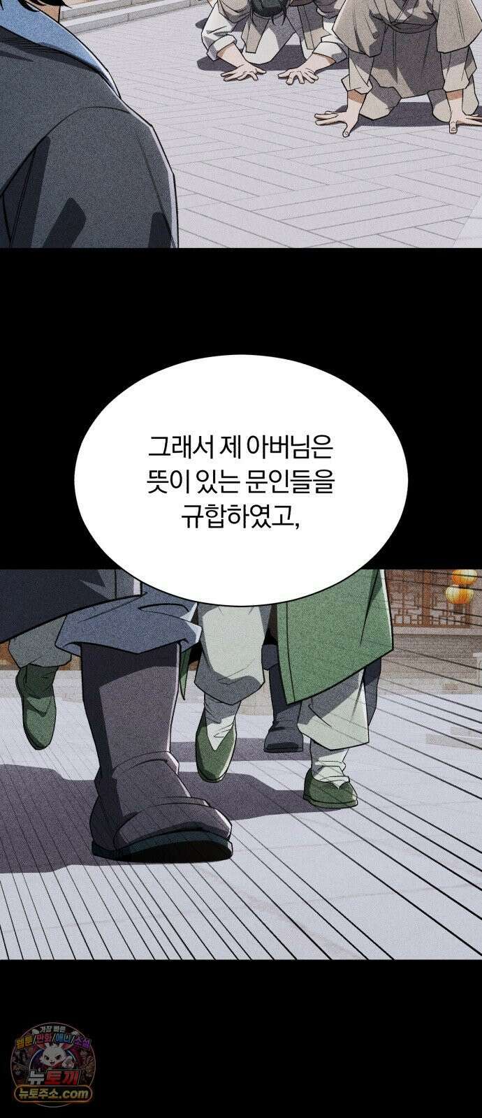전생혈마 45화 : 혈마 7