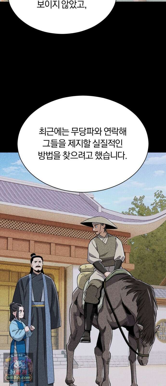 전생혈마 45화 : 혈마 10
