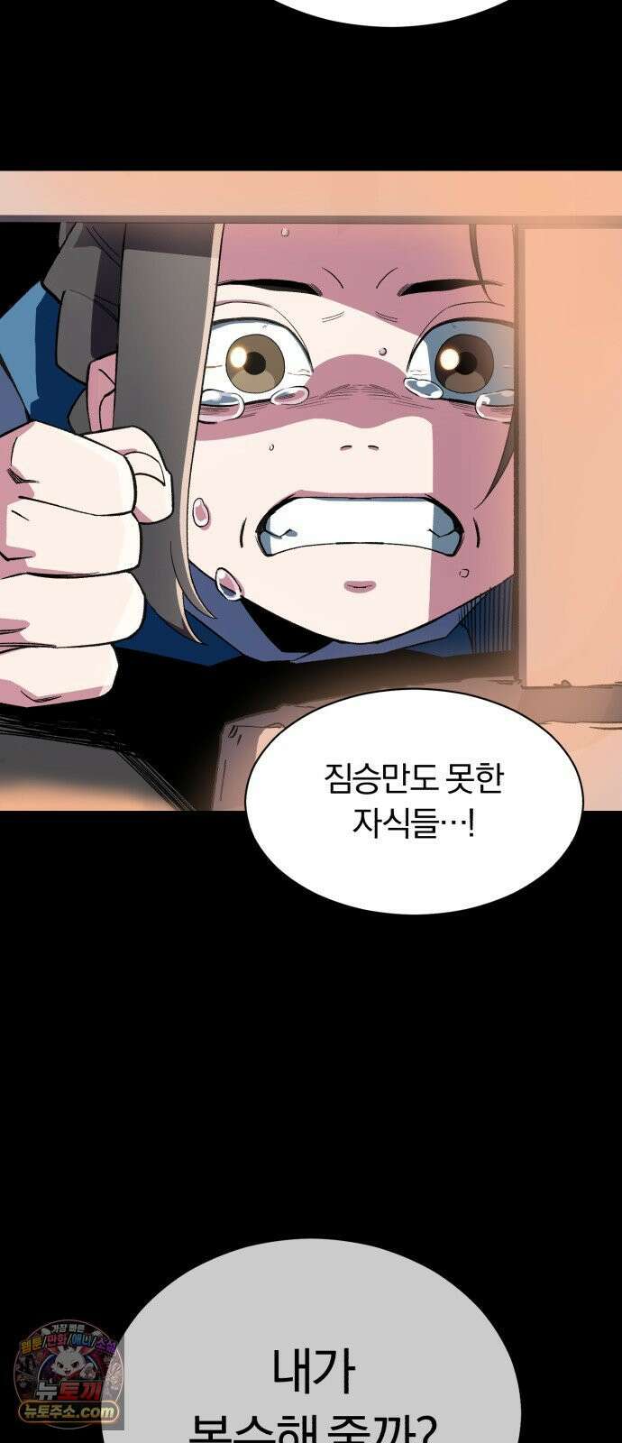 전생혈마 45화 : 혈마 16