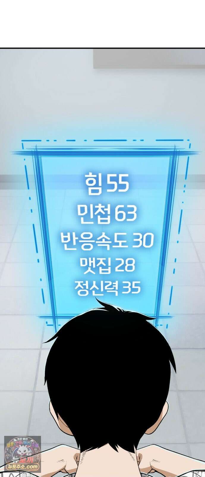 전생혈마 48화 : ???번째 시련 (시즌 1 마지막 화) 2