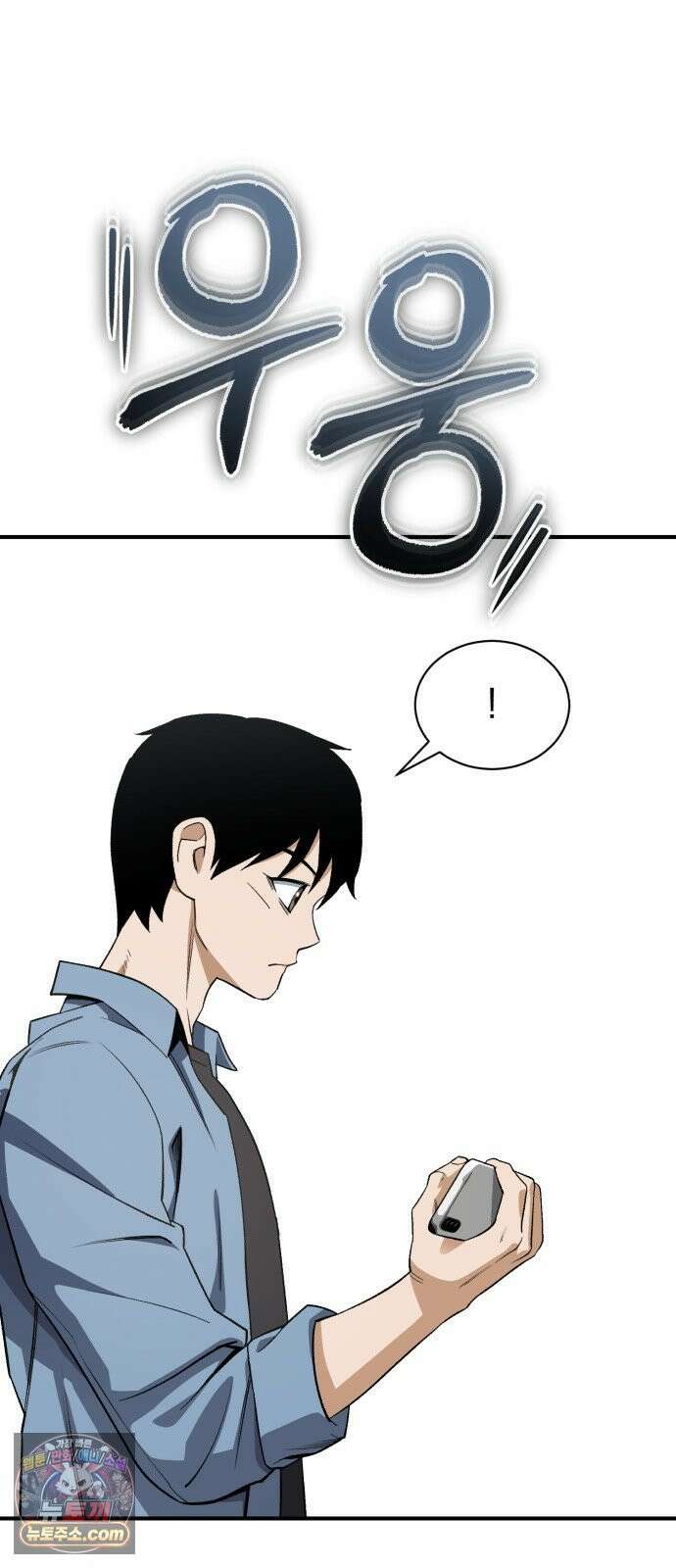 전생혈마 48화 : ???번째 시련 (시즌 1 마지막 화) 8