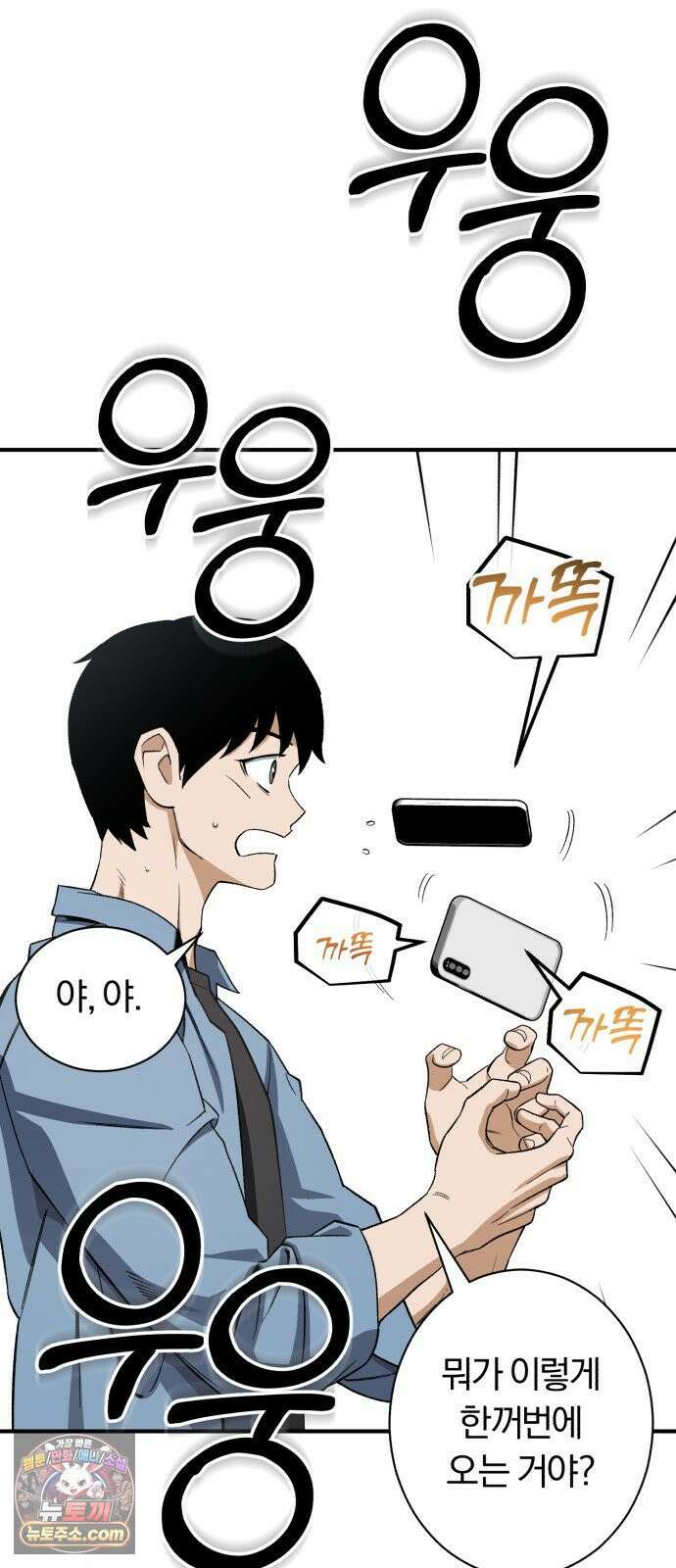 전생혈마 48화 : ???번째 시련 (시즌 1 마지막 화) 9
