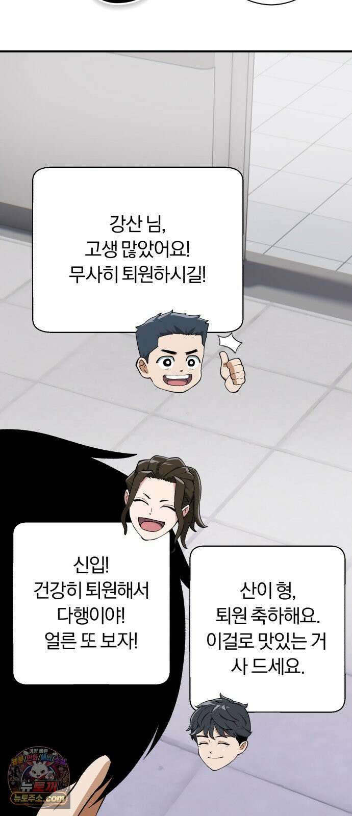 전생혈마 48화 : ???번째 시련 (시즌 1 마지막 화) 10