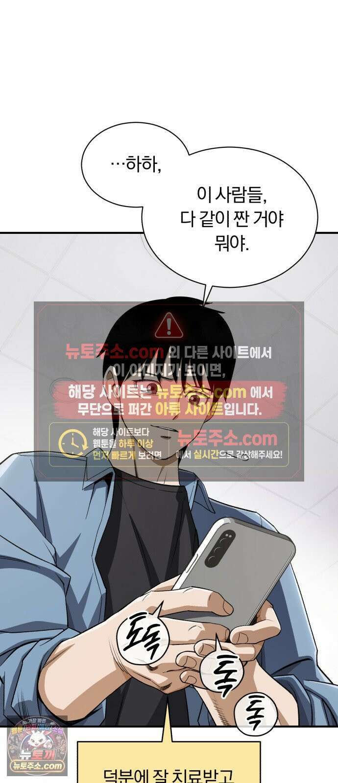 전생혈마 48화 : ???번째 시련 (시즌 1 마지막 화) 12