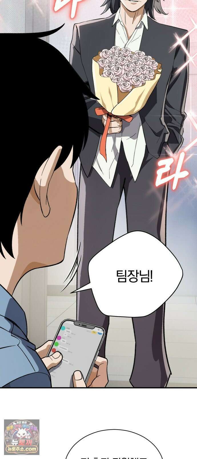 전생혈마 48화 : ???번째 시련 (시즌 1 마지막 화) 14