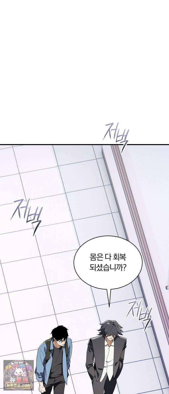 전생혈마 48화 : ???번째 시련 (시즌 1 마지막 화) 16