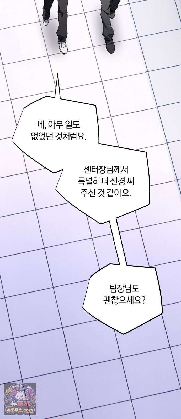 전생혈마 48화 : ???번째 시련 (시즌 1 마지막 화) 17
