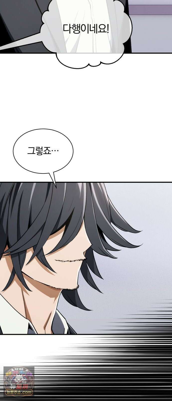 전생혈마 48화 : ???번째 시련 (시즌 1 마지막 화) 19