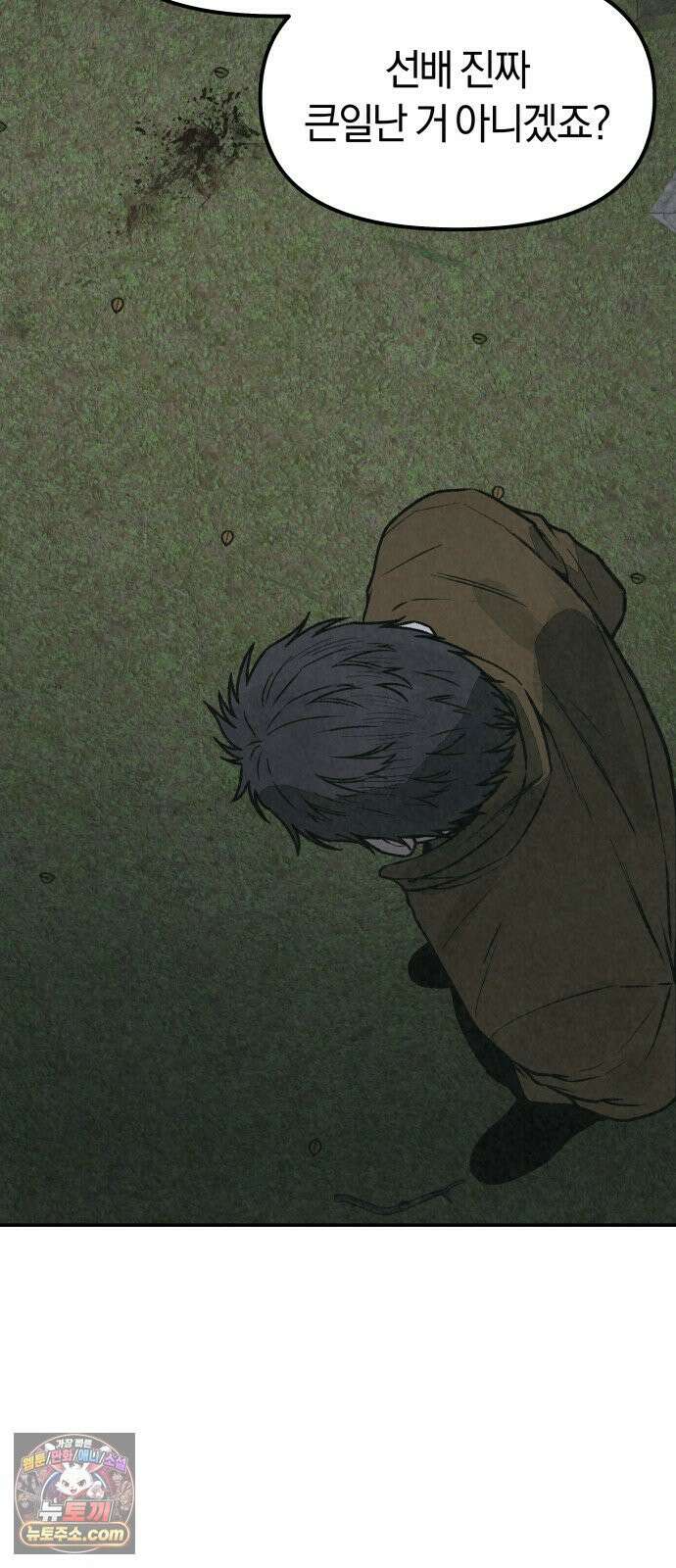 당신의 살인을 위하여 63화 6