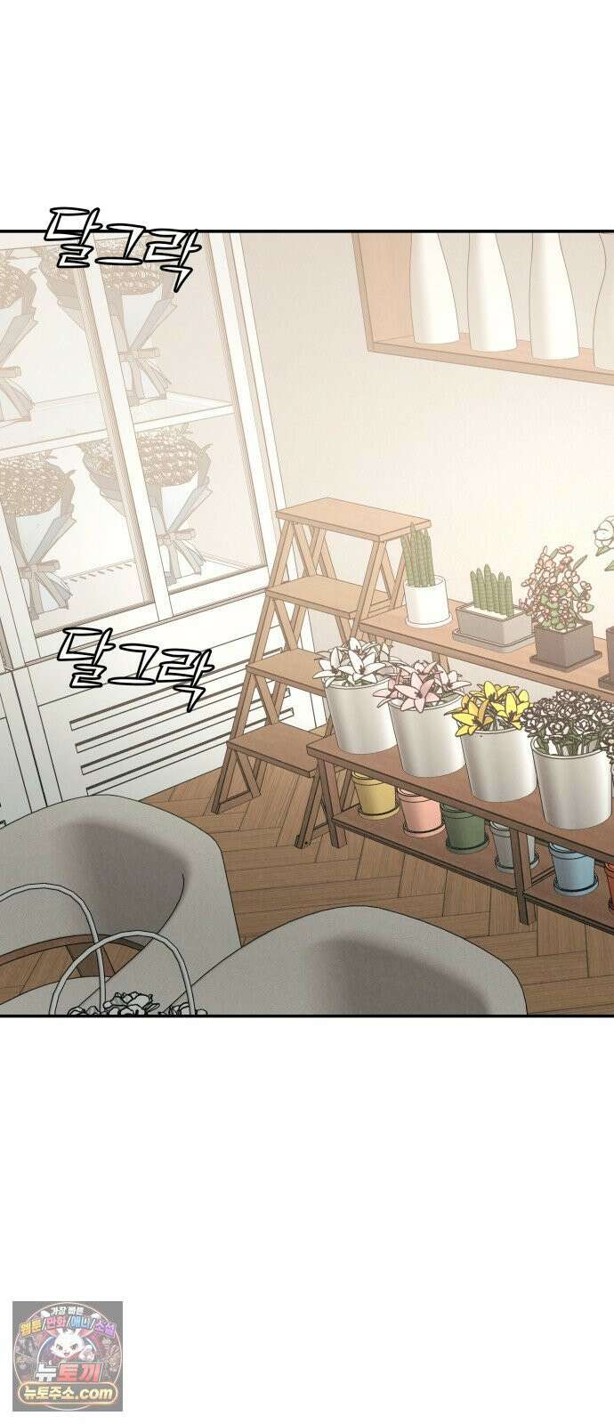 당신의 살인을 위하여 외전 1화 2