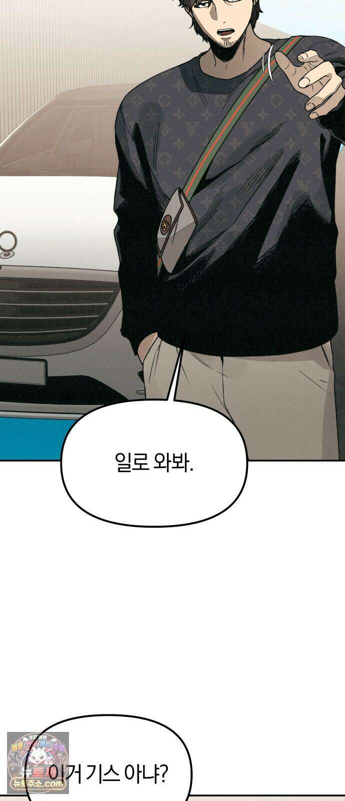 당신의 살인을 위하여 외전 1화 7