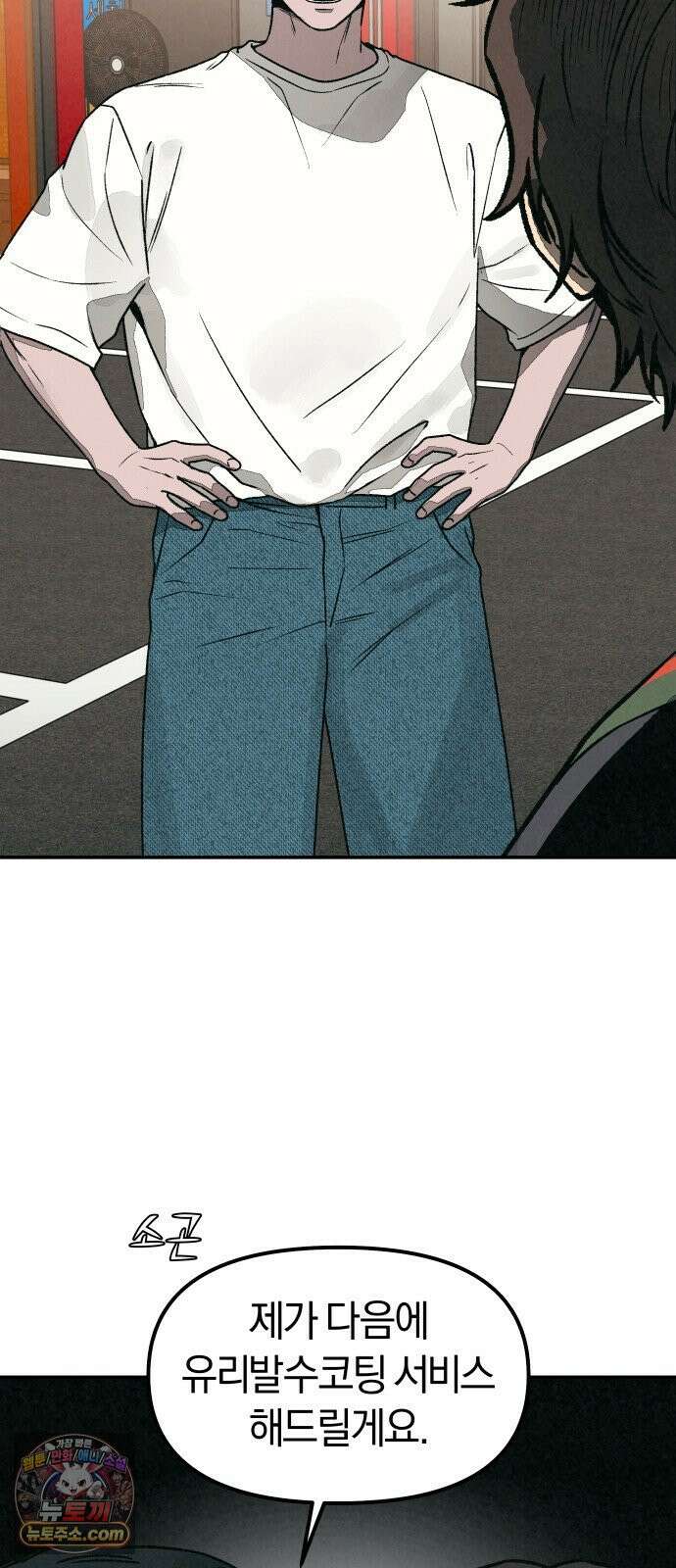 당신의 살인을 위하여 외전 1화 10