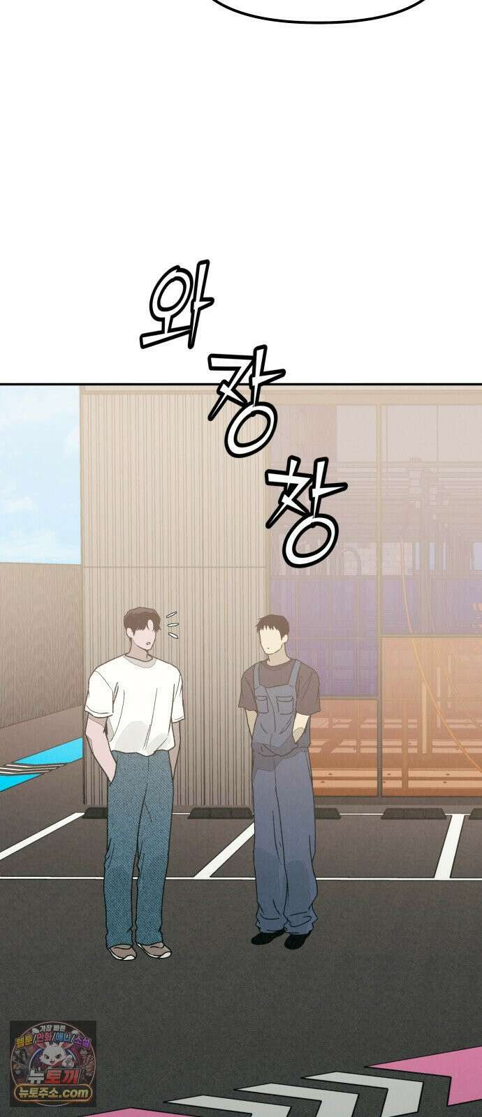 당신의 살인을 위하여 외전 1화 14