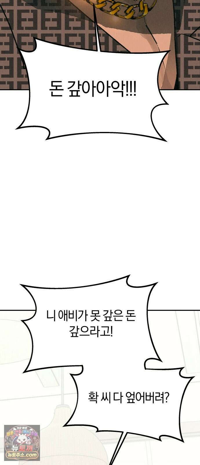 당신의 살인을 위하여 외전 1화 18
