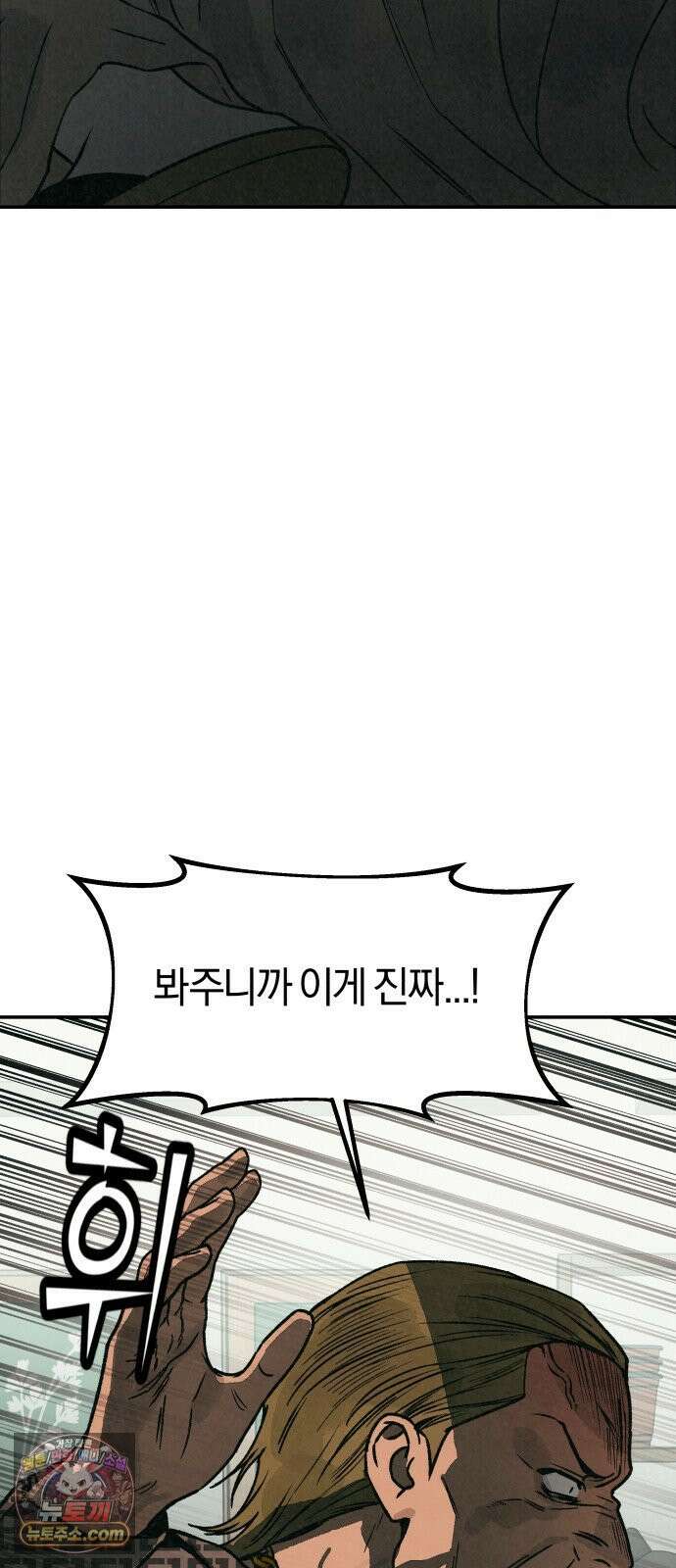 당신의 살인을 위하여 외전 1화 20