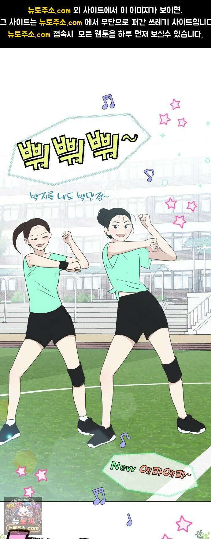 내 어디가 좋아? 33화 1