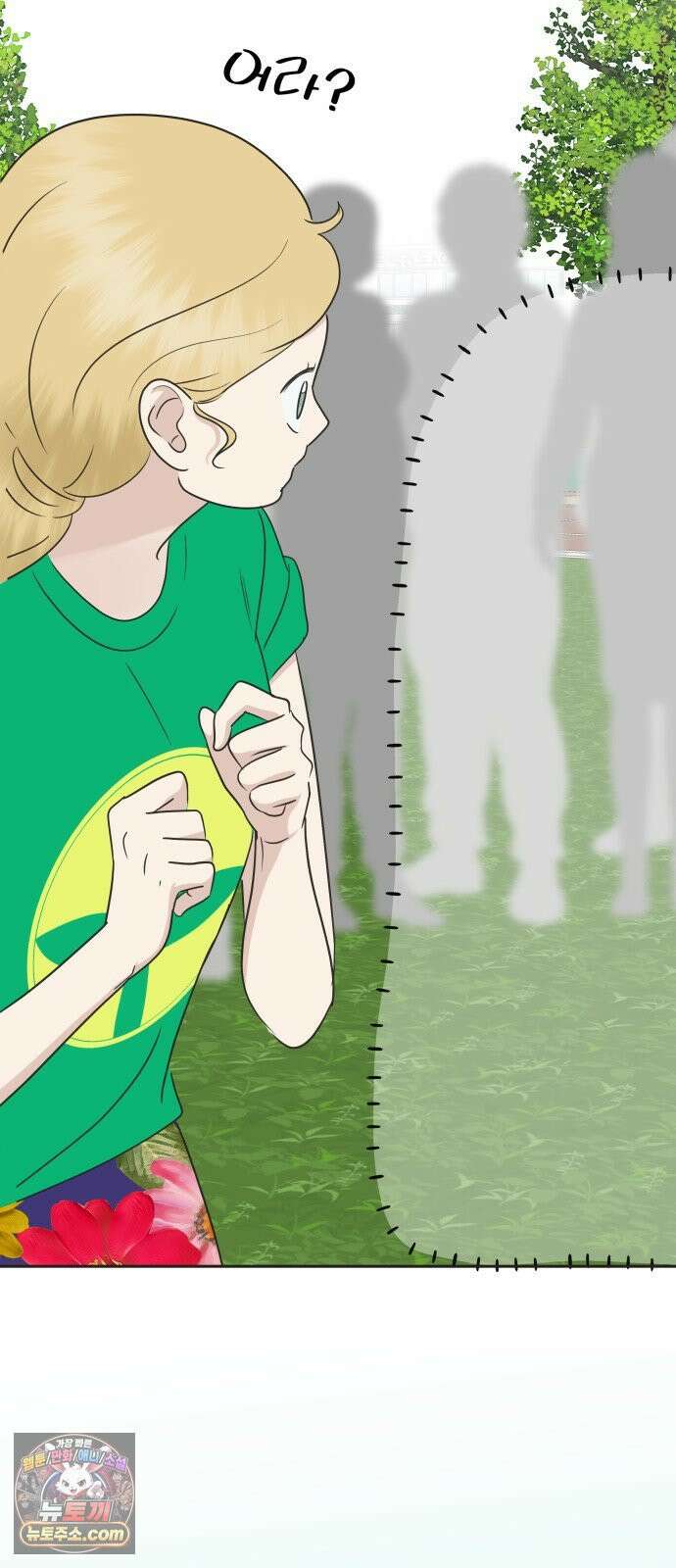 내 어디가 좋아? 33화 4
