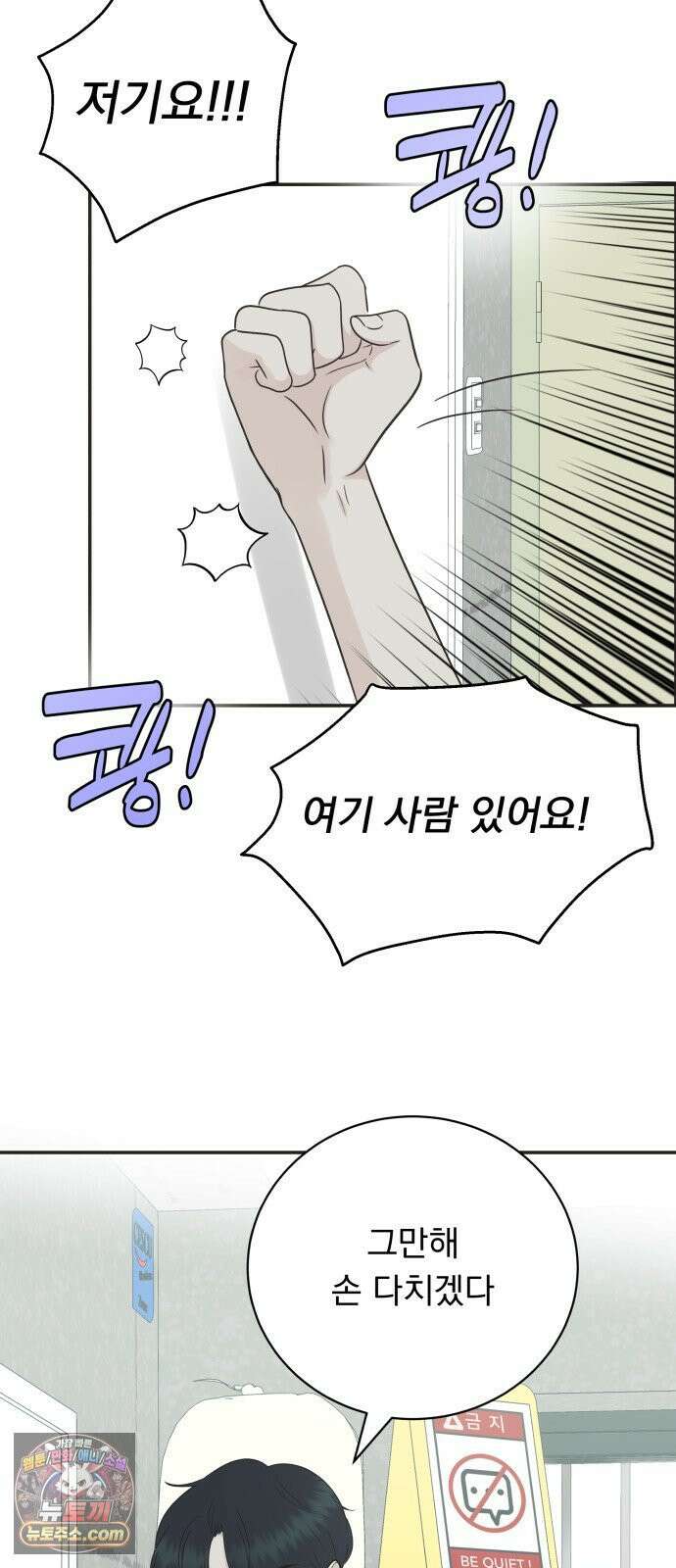 내 어디가 좋아? 33화 7
