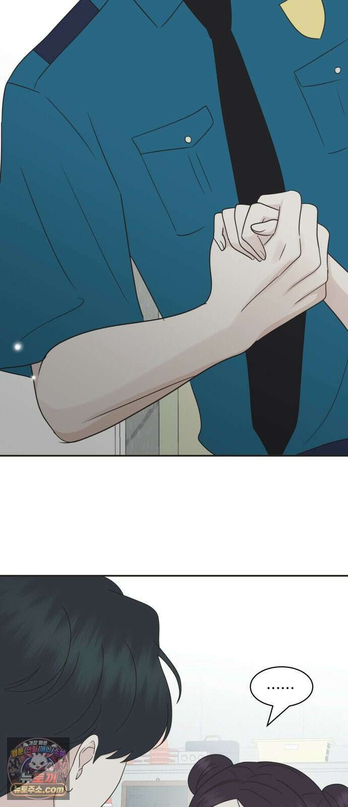 내 어디가 좋아? 33화 11