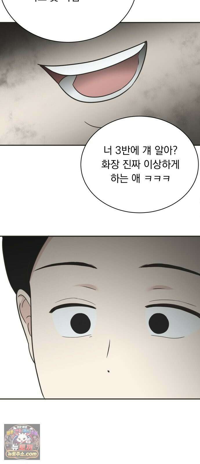 내 어디가 좋아? 33화 29
