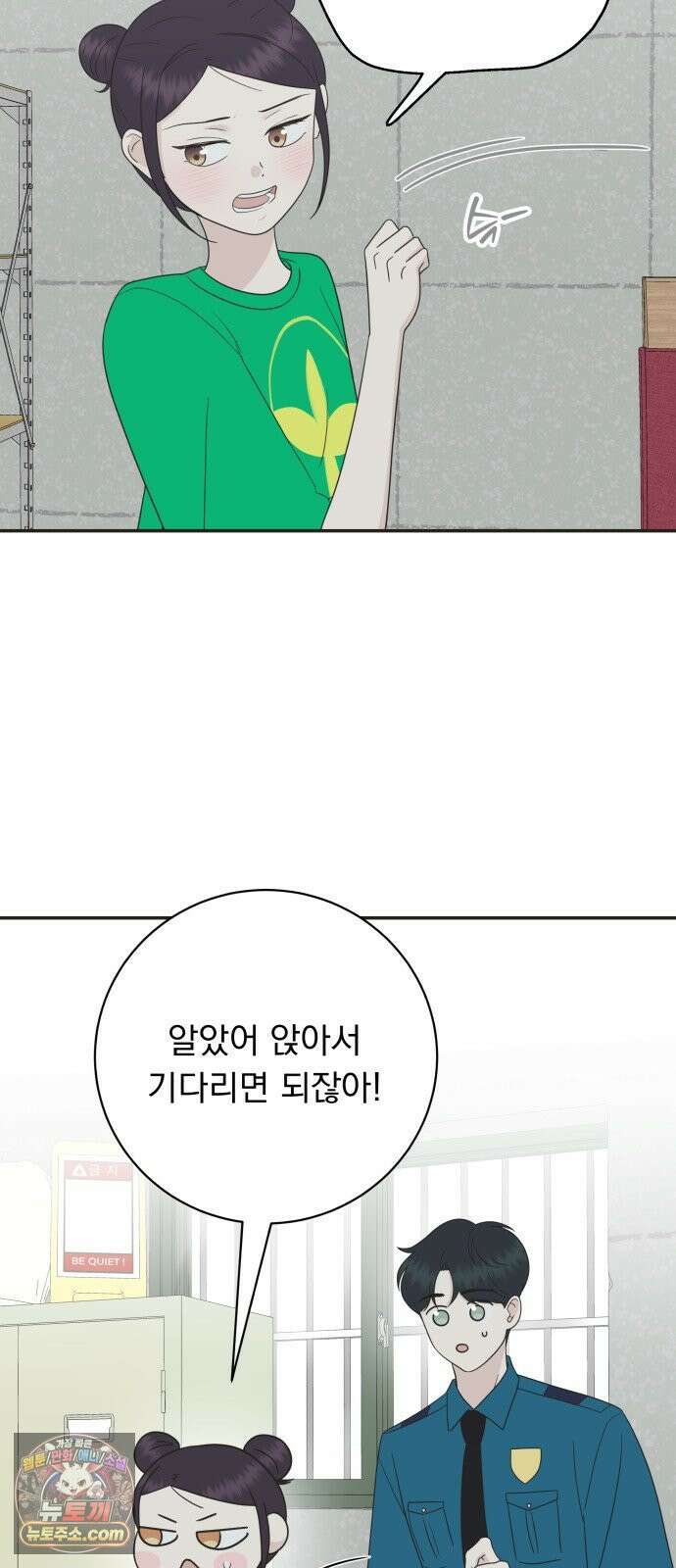 내 어디가 좋아? 33화 41