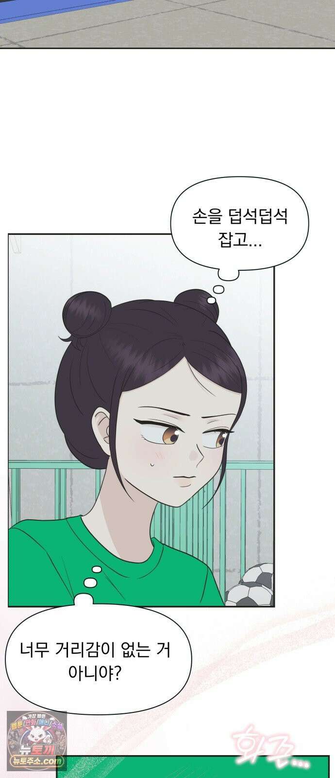 내 어디가 좋아? 33화 43