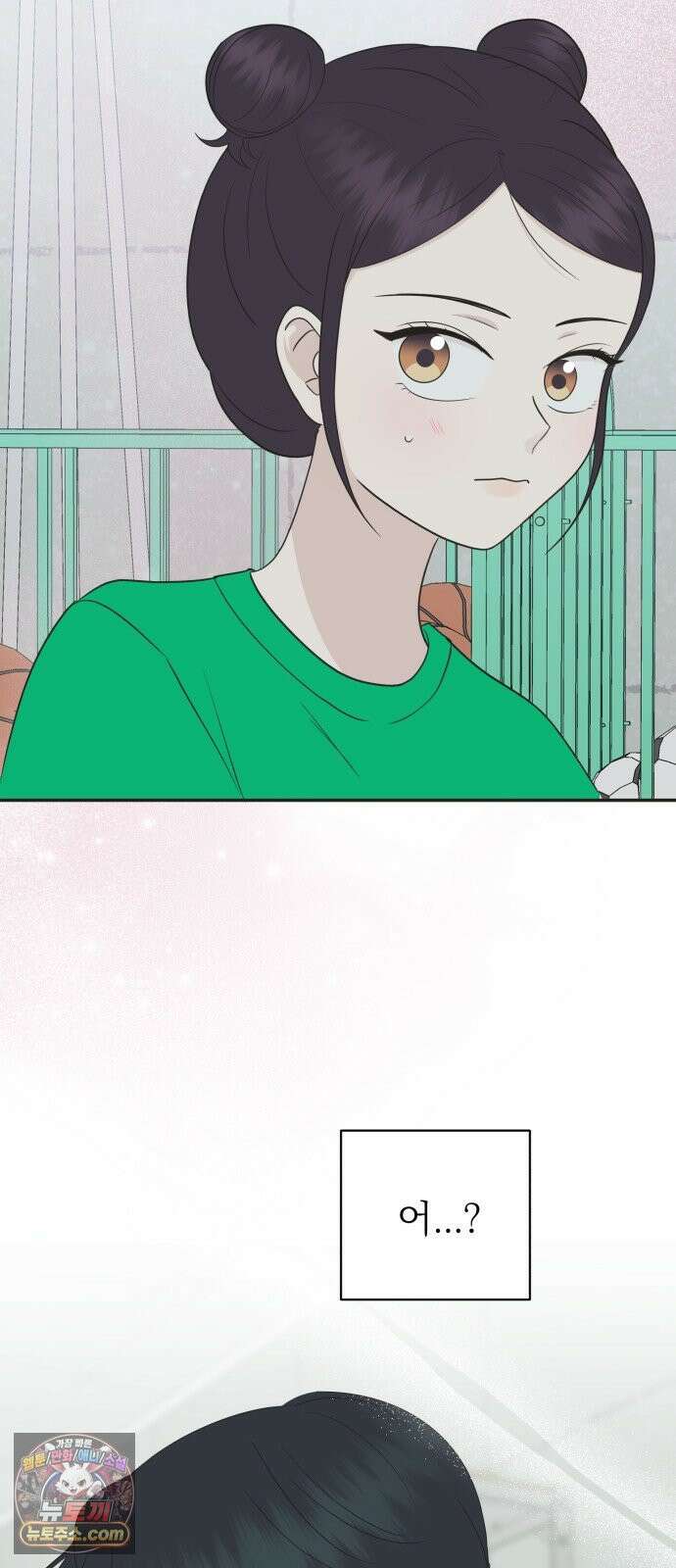 내 어디가 좋아? 33화 45