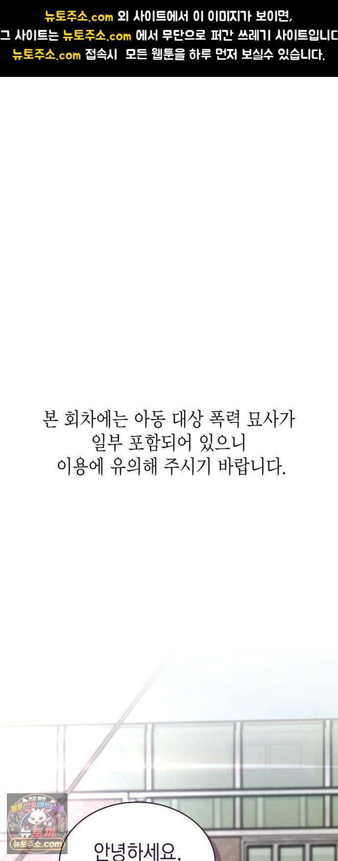 본능적인 청혼 30화 1