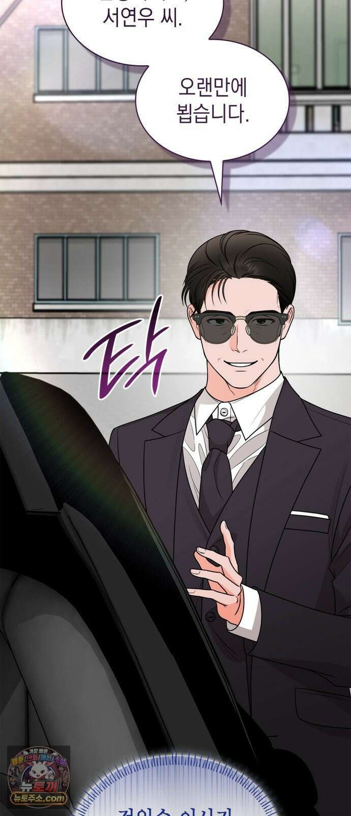 본능적인 청혼 30화 2