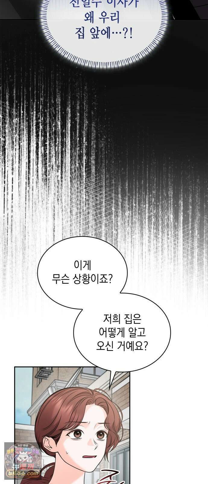본능적인 청혼 30화 3