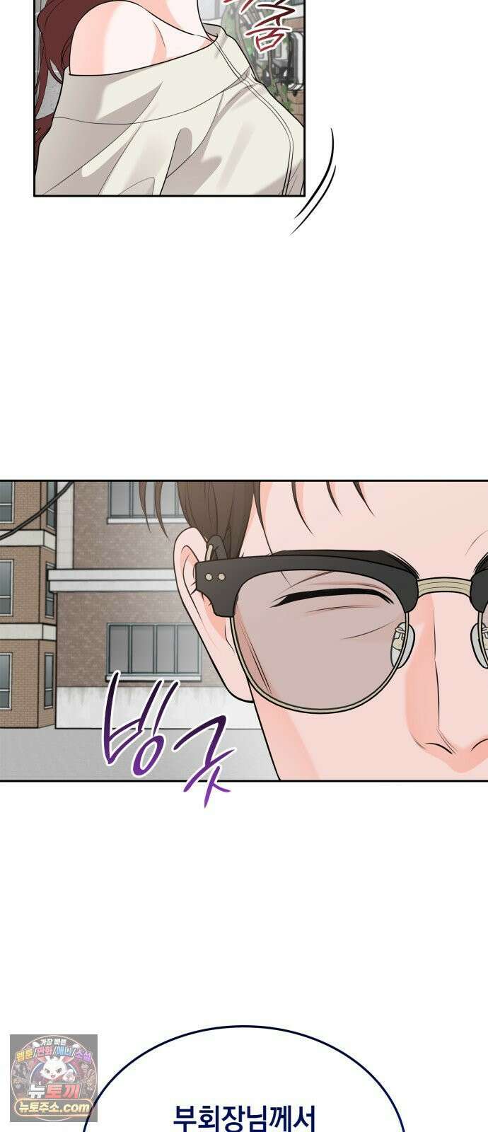 본능적인 청혼 30화 4