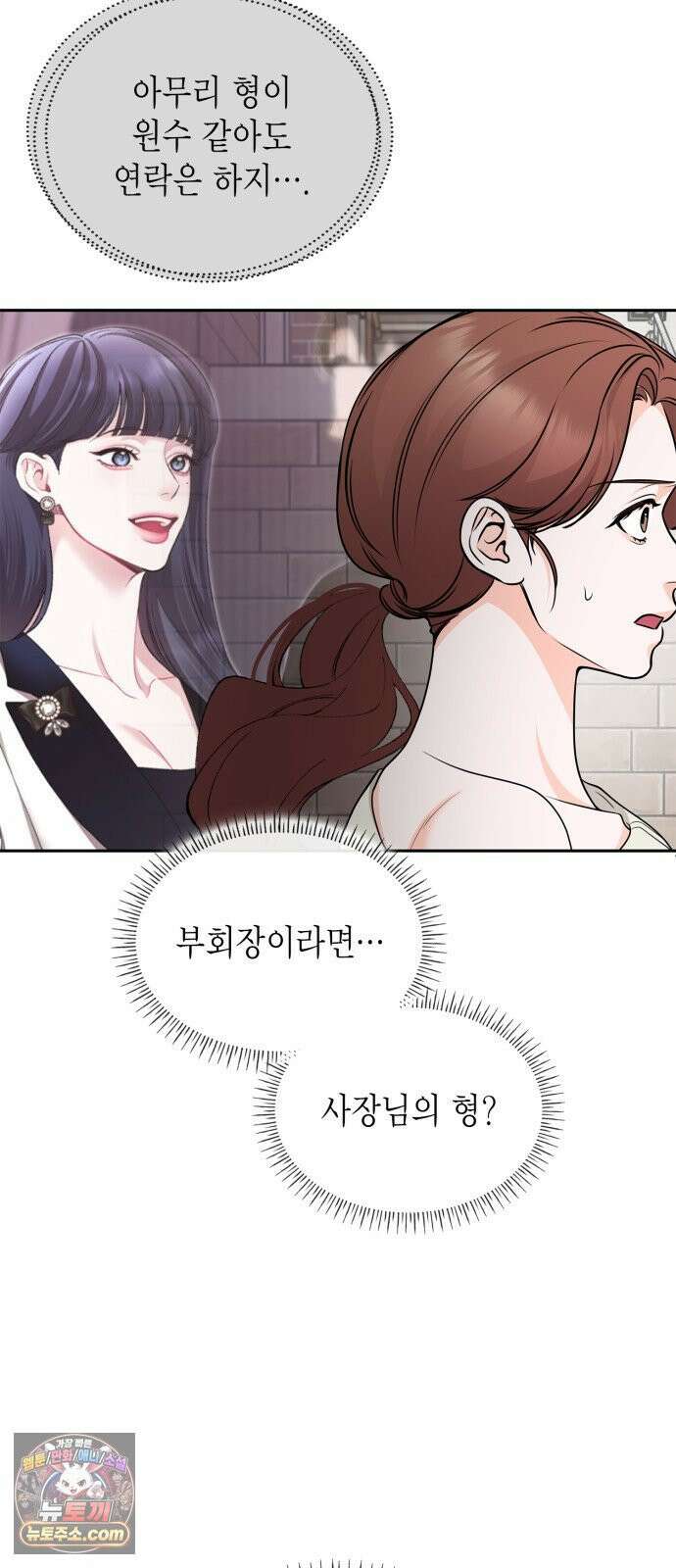 본능적인 청혼 30화 6