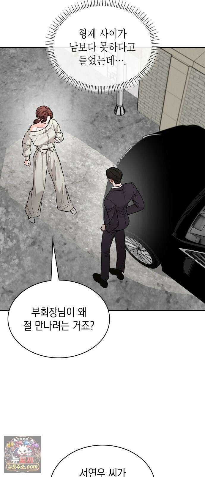 본능적인 청혼 30화 7