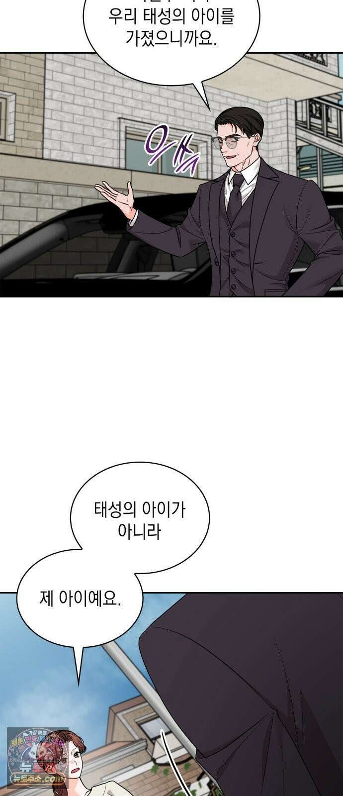 본능적인 청혼 30화 8