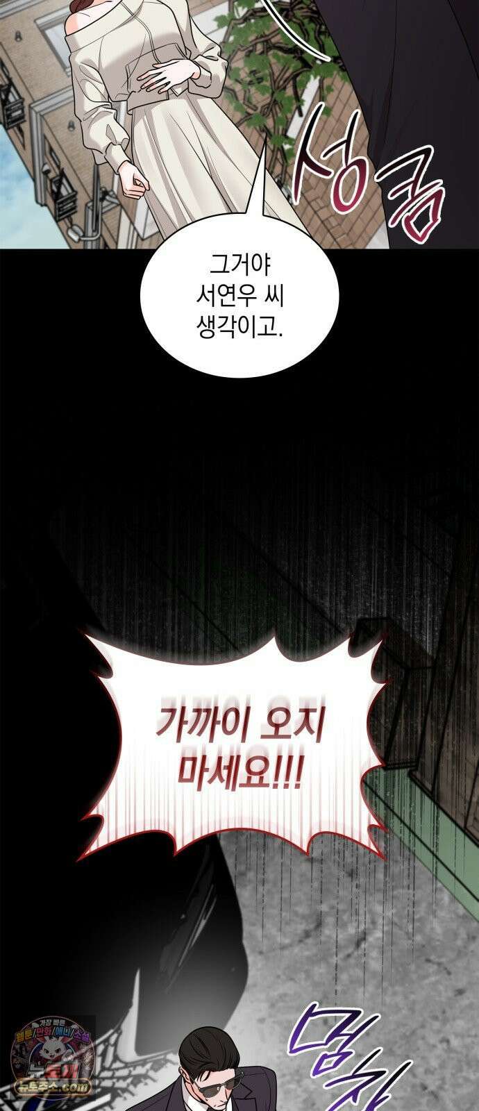 본능적인 청혼 30화 9