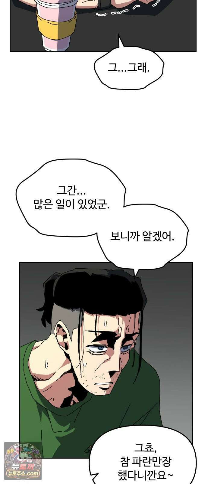 대마법사 커리큘럼 26화 - 요정친구 젤리(5) 2